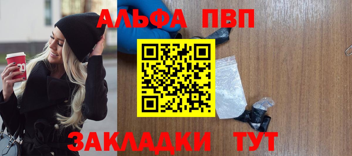 Альфа ПВП VHQ  A PVP мука  Котельники  Вход с VPN  А ПВП  Alpha PVP кристаллы 