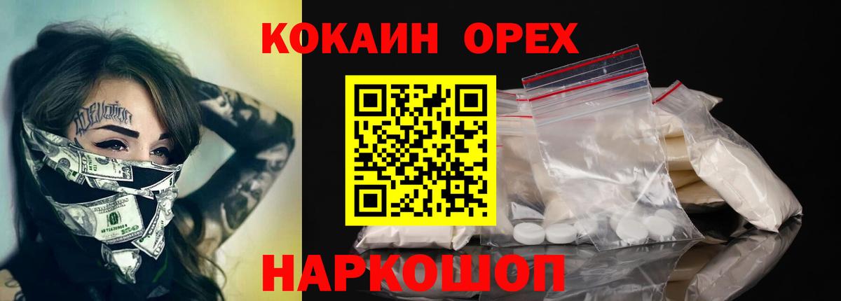 Кокаин Fish Scale Котельники