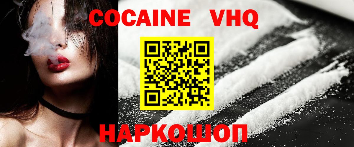 где купить наркоту  Вход с VPN  Котельники  КОКАИН Перу 