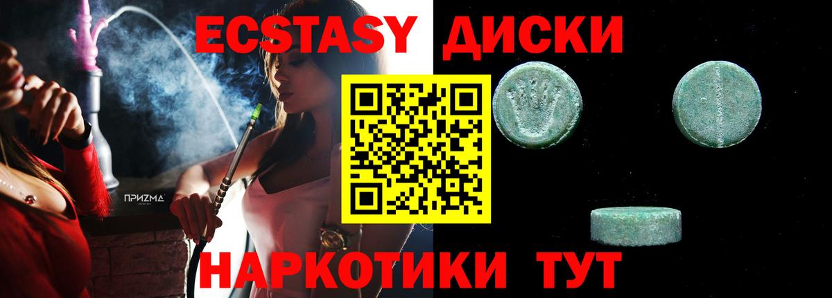 гидра вход  ЭКСТАЗИ 250 мг  Экстази  Вход с VPN  Котельники 