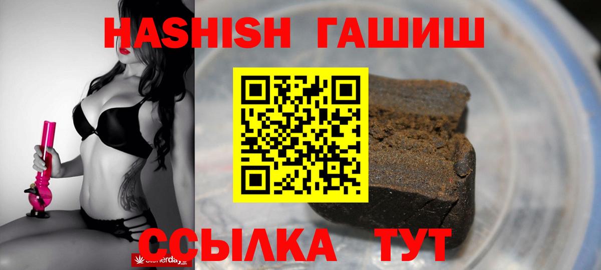 Гашиш 40% ТГК Котельники
