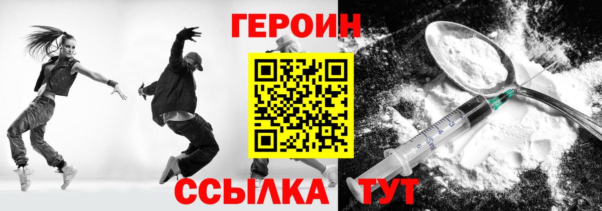 ГЕРОИН VHQ  Вход с VPN  Котельники 