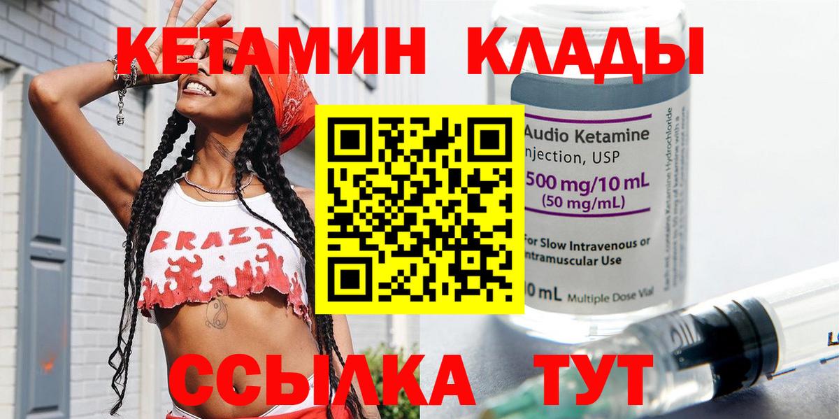КЕТАМИН VHQ Котельники