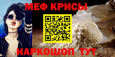 прущие крисы Конаково