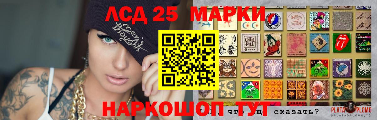 Лсд 25 экстази ecstasy Котельники
