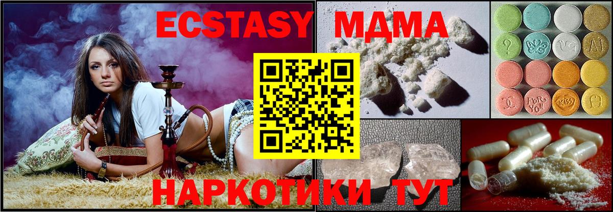 Котельники  МДМА кристаллы  Вход с VPN 