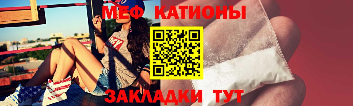 Меф мяу мяу кристаллы Котельники