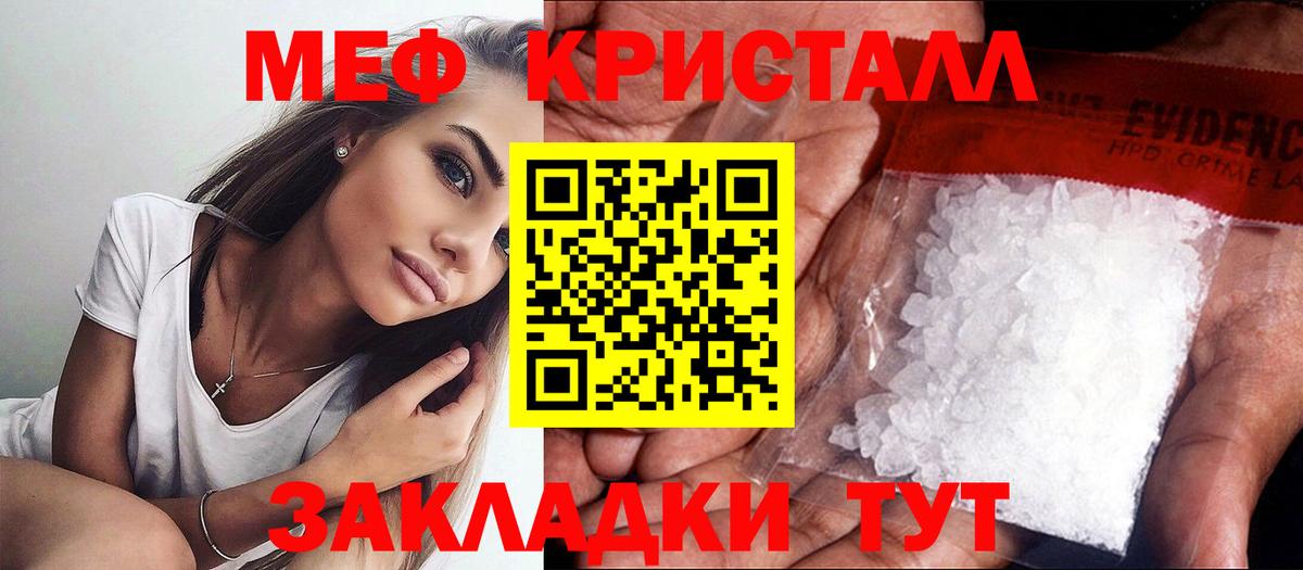 Меф  Мефедрон 4 MMC  Вход с VPN  закладка  Котельники  Меф  МЯУ-МЯУ мука 