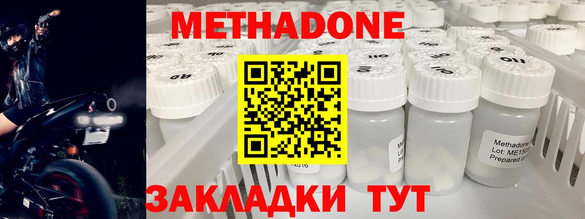 МЕТАДОН мёд  Вход с VPN  Метадон VHQ  Котельники 