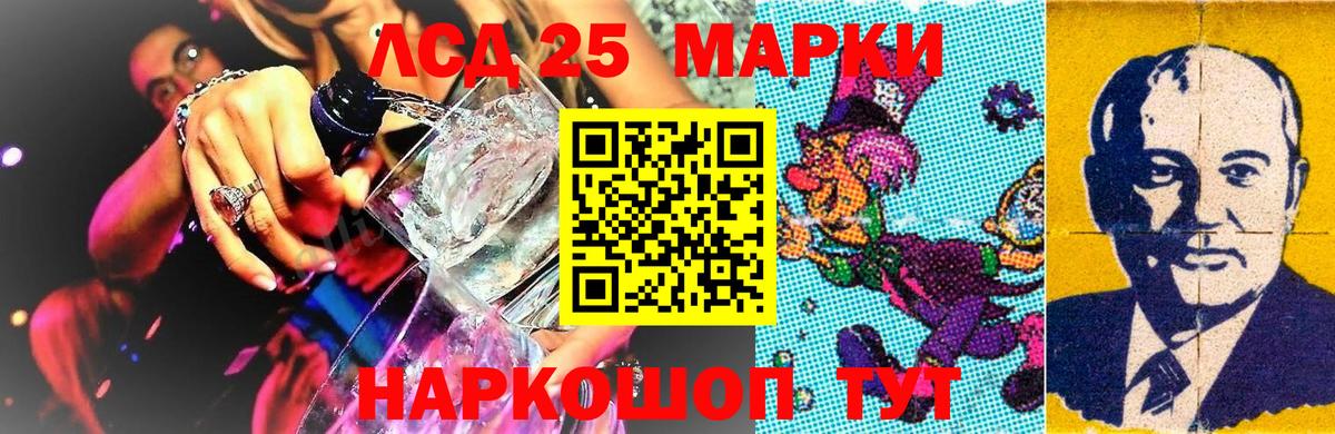 Марки 25I-NBOMe 1,8мг Котельники