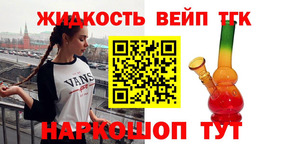 Дистиллят ТГК THC oil  hydra ссылка  Котельники  Вход с VPN 