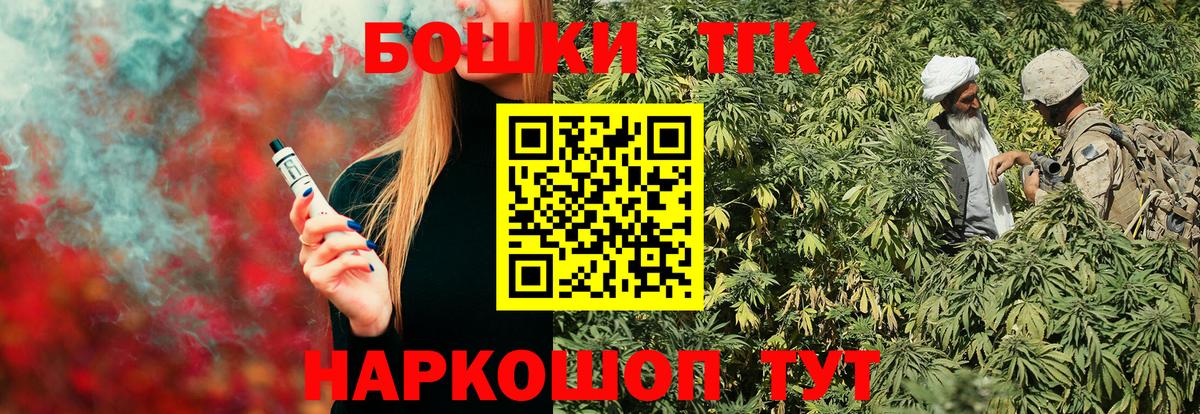 Котельники  Каннабис Bruce Banner  Марихуана AK-47  Вход с VPN  Бошки марихуана VHQ 